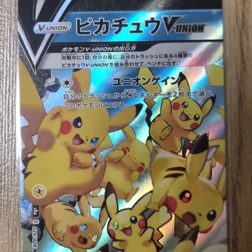 [BUNJANG] Pokemon Card Japanese Pikachu V-UNION 4-Card Set / 포켓몬카드 피카츄  V-UNION 일판