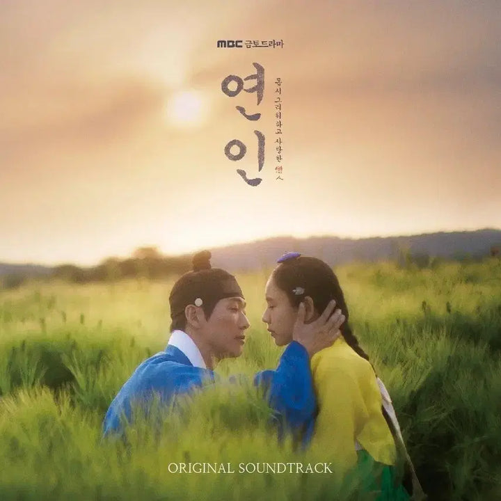 [SOLD OUT] 드라마 연인 OST [LP Ver.]
