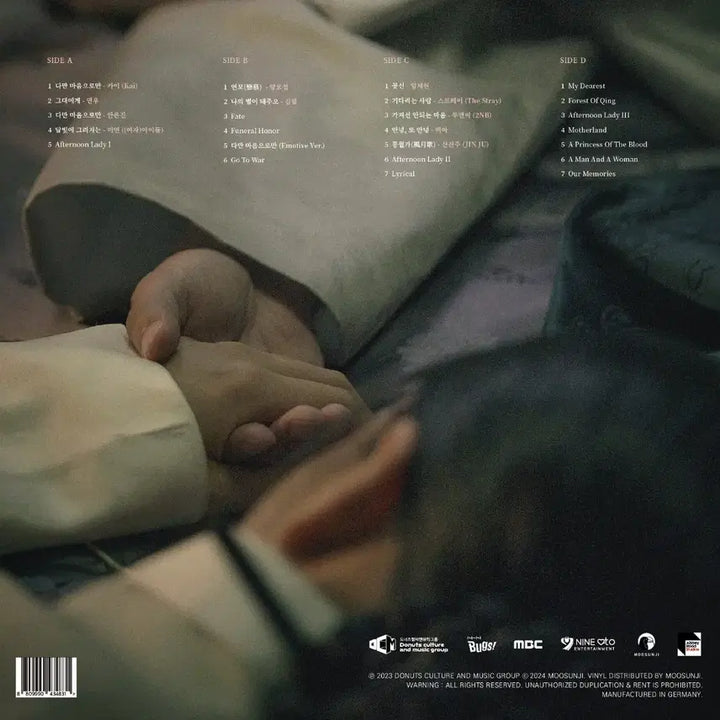 [SOLD OUT] 드라마 연인 OST [LP Ver.]