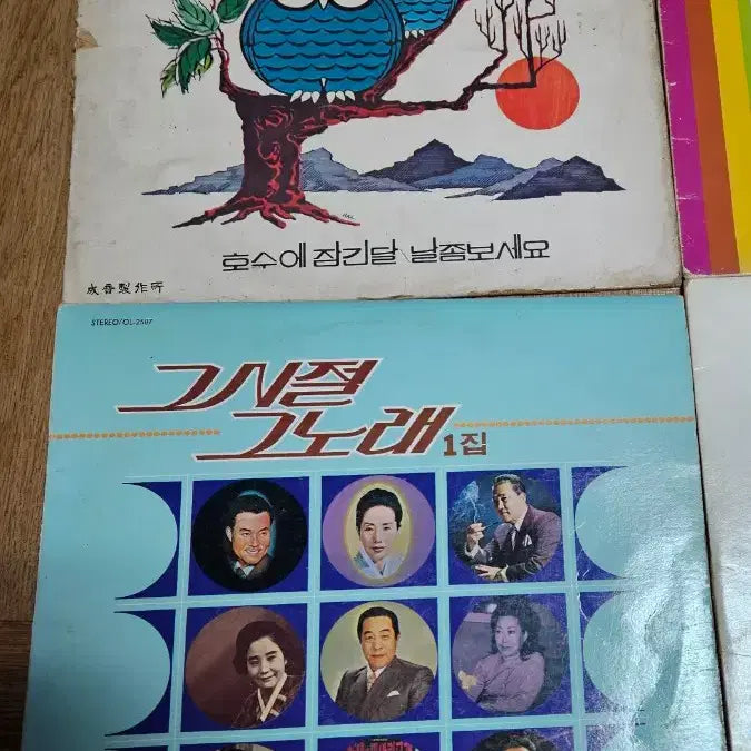 [BUNJANG] Various Artists 5 LP Record Set (Nam Jin, Yoo Ik Jong, Kim Serena, Sebueong) / LP 음반 5장 (남진, 유익종, 김세레나, 세부엉, Various Ar