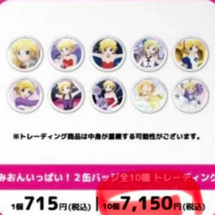 [BUNJANG] Pretty Rhythm Prism Stone Guru Gala Japan Pop-up Can Badge Bundle Set (Sealed) / 프리티리듬 프리즘스톤 그루가레 일본 팝업 캔뱃지 일괄 미개봉