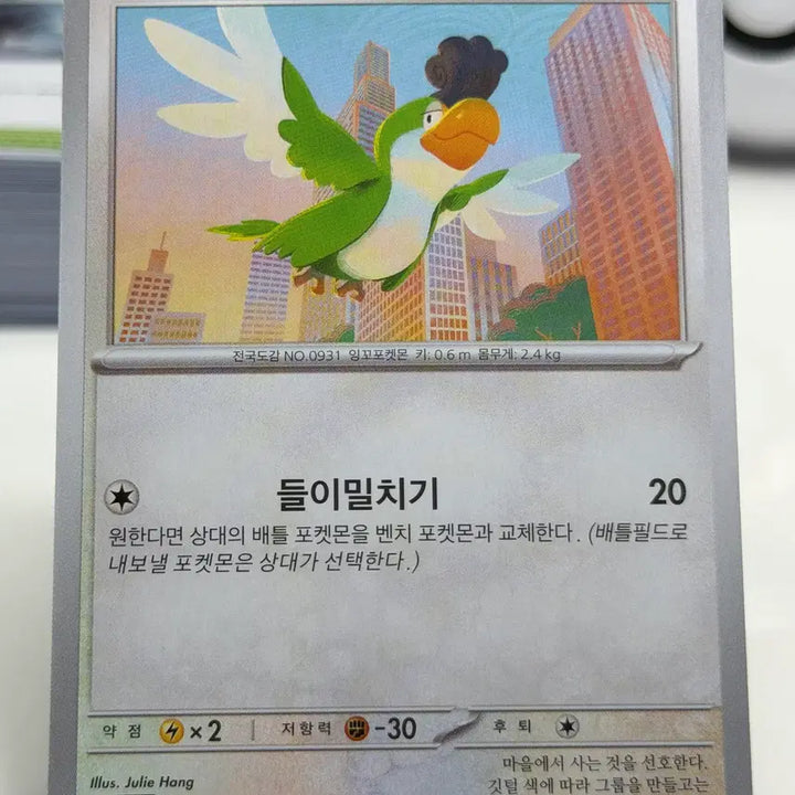 [BUNJANG] SIBIKKU SV10 086/098 C / 시비꼬 sv10 086/098 C (200원)