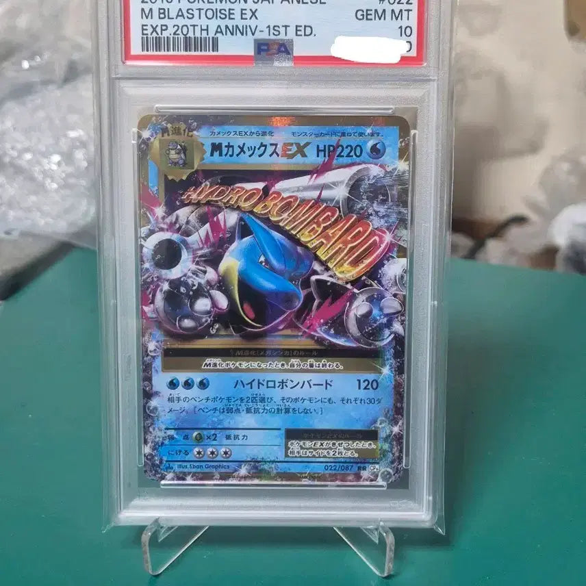 [BUNJANG] M Blastoise XY CP6 1st Edition Graded Card PSA 10 / 일판 M 거북왕 XY CP6 PSA10 1st.ed 포켓몬카드 등급카드