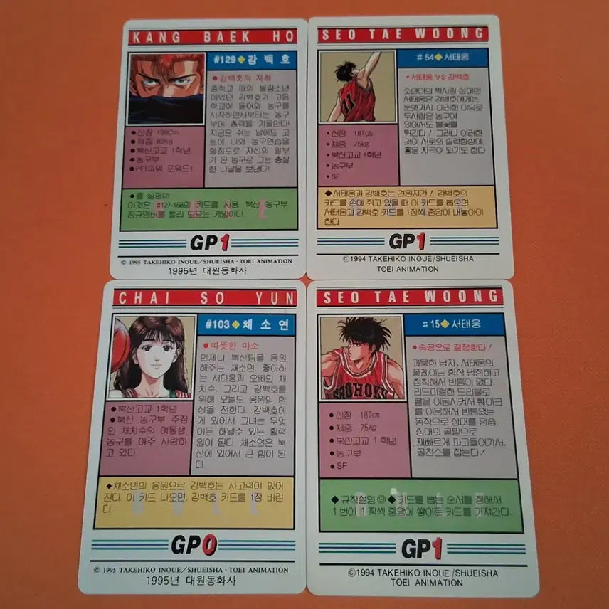 [BUNJANG] Slam Dunk Korean Edition Cards - Kang Baek-ho, Seo Tae-woong, Chae So-yeon (Set of 4) / 슬램덩크 카드 한글판 카드 4장