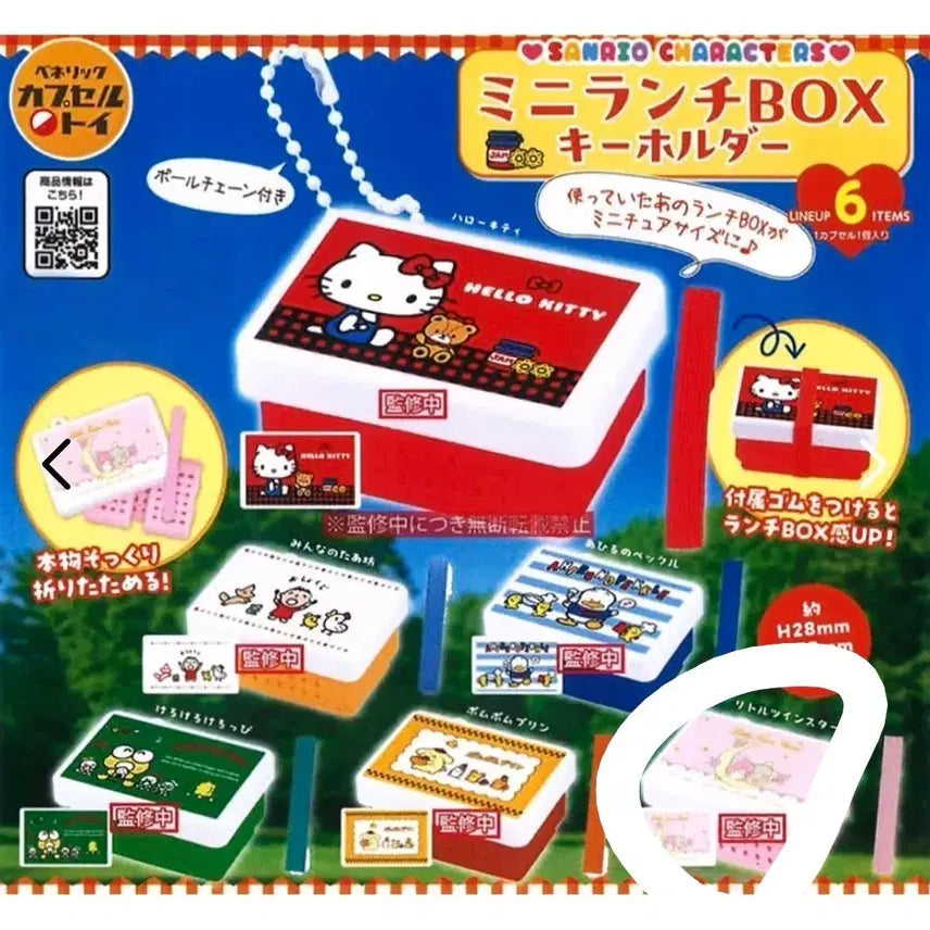 [BUNJANG] Sanrio Little Twin Stars Mini Lunch Box / 산리오 미니 런치박스 도시락통 가챠