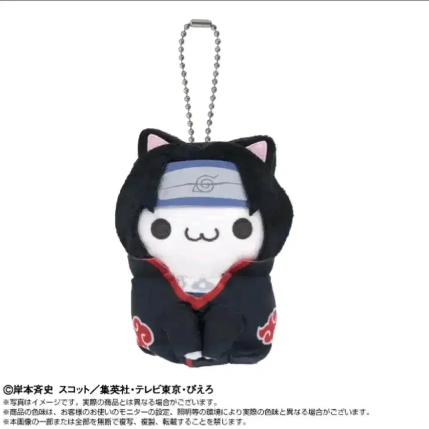 [BUNJANG] Megacats Naruto Chibi Nui Itachi Plush Keychain Nya-ru-to / 나루토 메가캣 치비누이 이타치 인형 누이 키링 냐루토