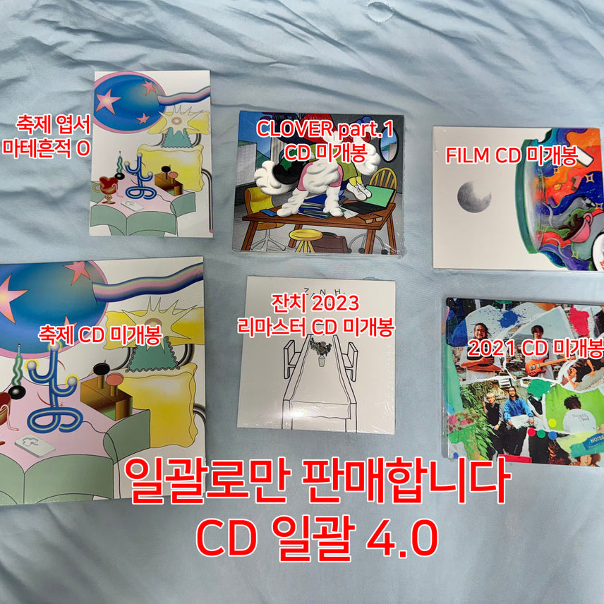 [BUNJANG] Nasanghyun Band Club Tour 2023 Merchandise Bundle / 나상현씨밴드 나상현 나씨밴 굿즈 티셔츠 클럽투어 클투 2023 CD