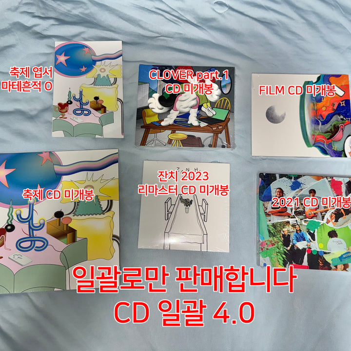 [BUNJANG] Nasanghyun Band Club Tour 2023 Merchandise Bundle / 나상현씨밴드 나상현 나씨밴 굿즈 티셔츠 클럽투어 클투 2023 CD