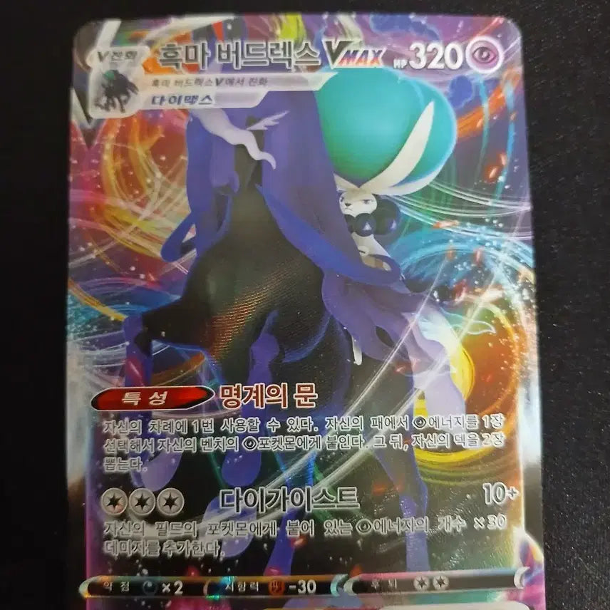 [BUNJANG] Pokemon VMAX Card Bundle Set / 포켓몬vmax카드 일괄판매
