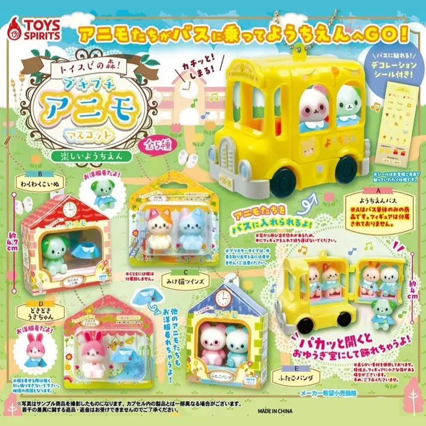 [BUNJANG] Animo Kindergarten Bus Gacha Sealed / 아니모 유치원 버스 가챠 미개봉