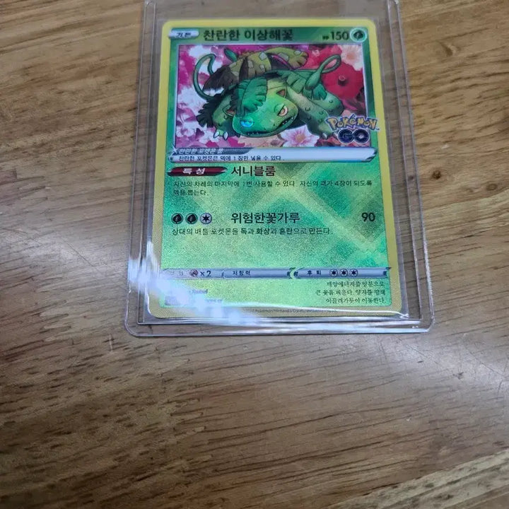 [BUNJANG] Pokémon Card Shining Bulbasaur SR / 포켓몬카드 찬란한 이상해꽃, 찬란한 루차불