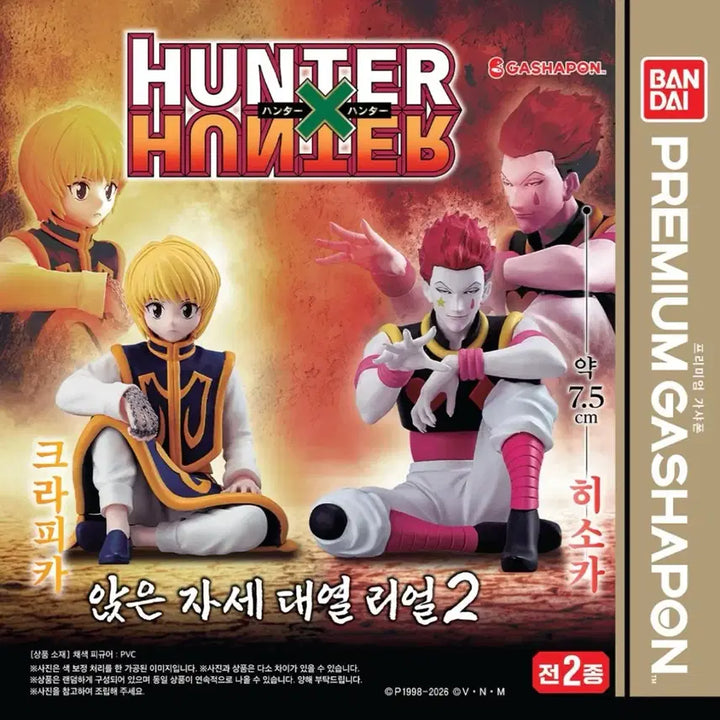 [BUNJANG] Hunter x Hunter Hisoka Suwarasetai Real 2 Gacha Figure (Sealed) / 헌터헌터 헌헌 스와라세타이 리얼 2 가챠 히소카 미개봉