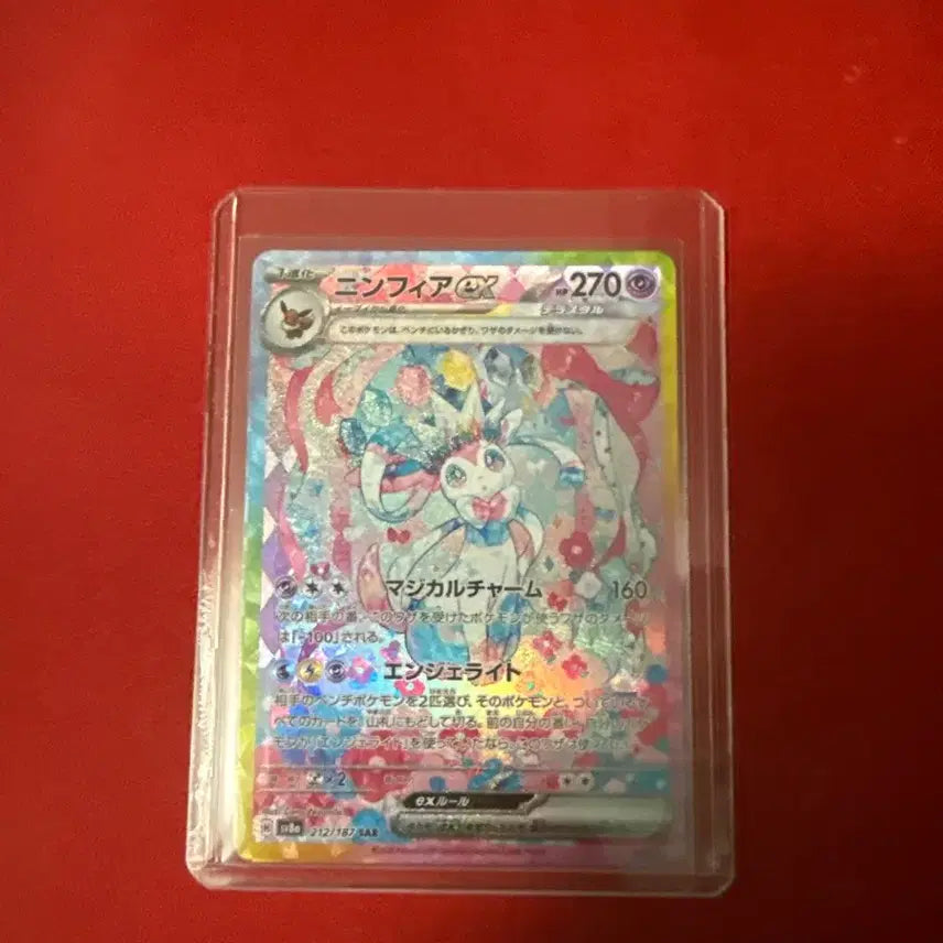 [BUNJANG] Pokemon Card Japanese Edition Nymphia SAR / 포켓몬카드 일판 님피아sar