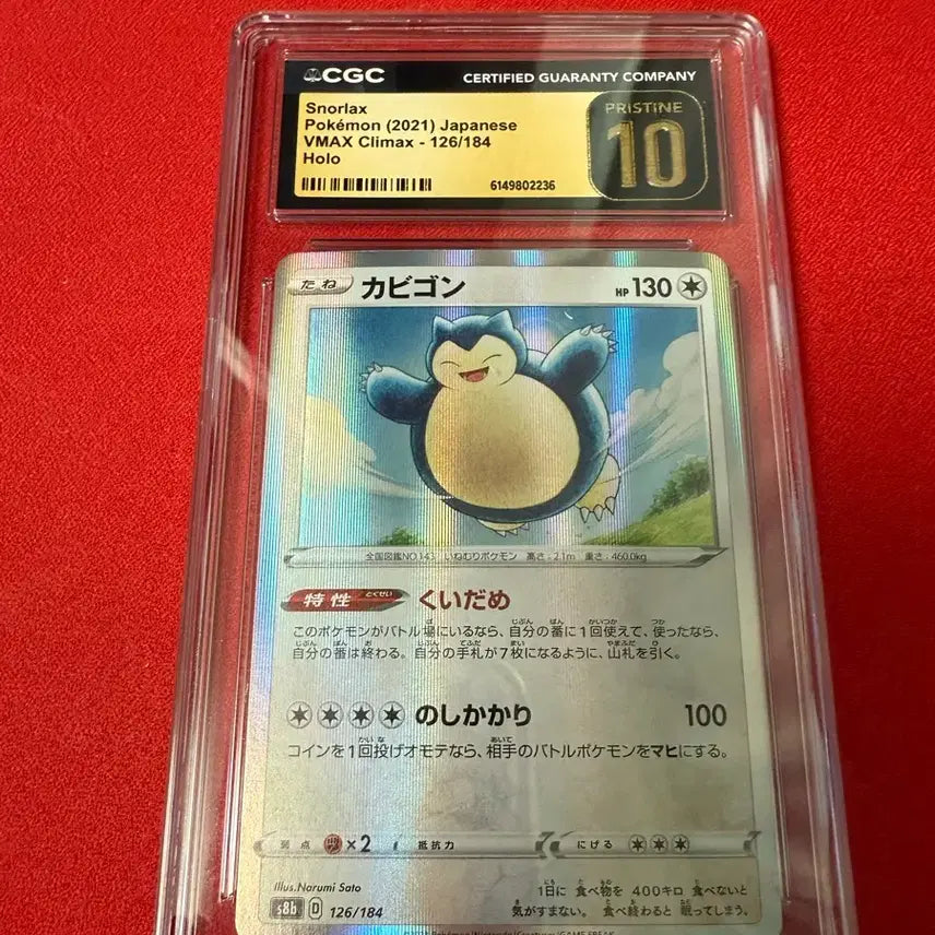 [BUNJANG] Pokemon Card Snorlax CGC Pristine 10 / 포켓몬카드 잠만보 cgc 프리스틴 10