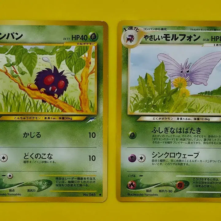[BUNJANG] Pokemon Card Konpang &amp; Donari Set Early Japanese Edition (1996) / 포켓몬카드 1996 콘팡 도나리 세트 초기 일본판 24