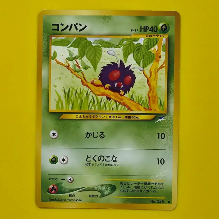 [BUNJANG] Pokemon Card Konpang &amp; Donari Set Early Japanese Edition (1996) / 포켓몬카드 1996 콘팡 도나리 세트 초기 일본판 24