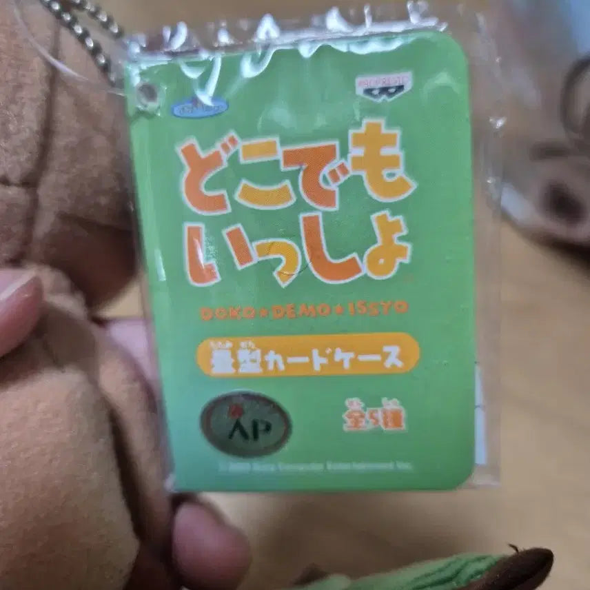 [BUNJANG] Doko Demo Issho Torne Plush / 도코데모잇쇼 인형