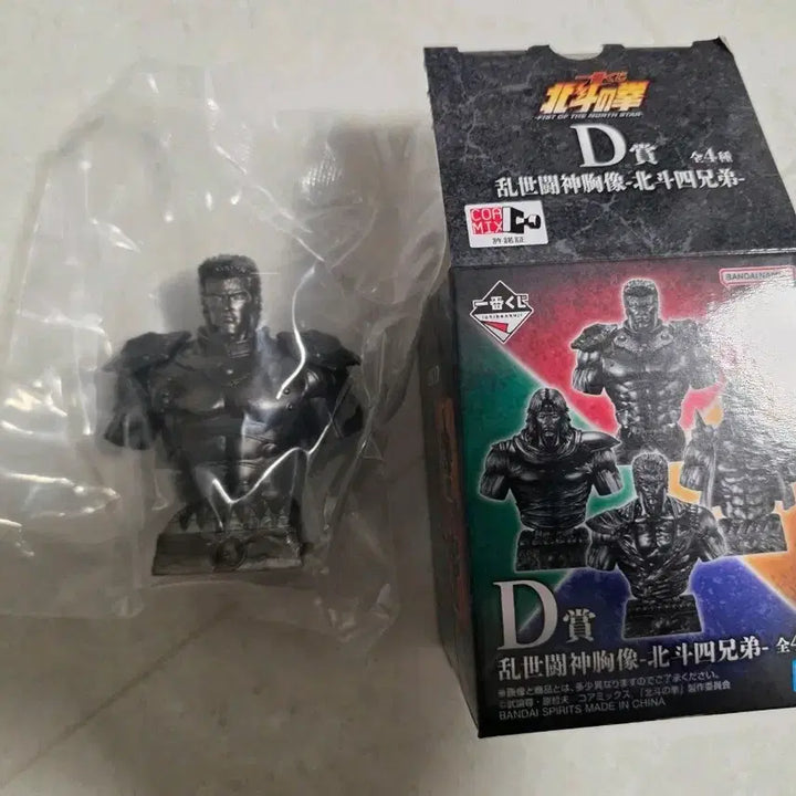 [BUNJANG] Fist of the North Star Bust Figure D Prize / 북두의 권 흉상 D상