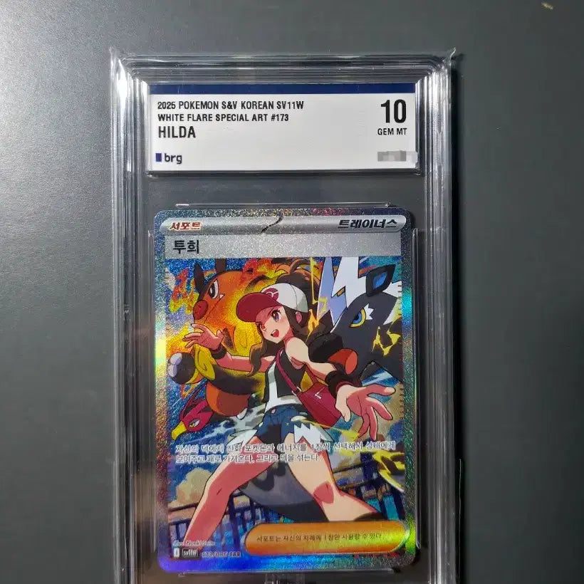 [BUNJANG] Pokemon Card Tuhui SAR / 포켓몬 카드 투희 sar brg10