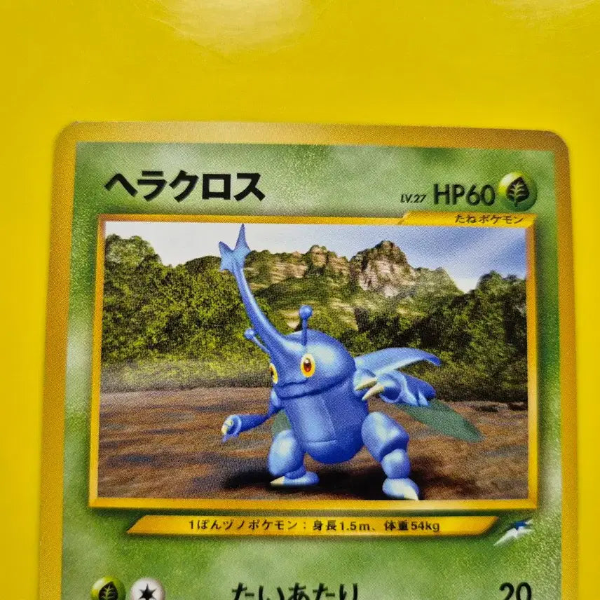 [BUNJANG] Pokemon Card 1996 Heracross Star First Edition Japanese / 포켓몬카드 1996 희소 헤라크로스 스타 초판 일판 일본판 1