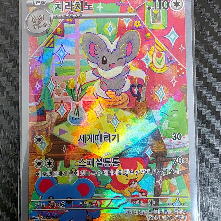 [BUNJANG] Pokemon Card Chandelure AR 083/071 / 포켓몬카드 치라치노 AR 083/071