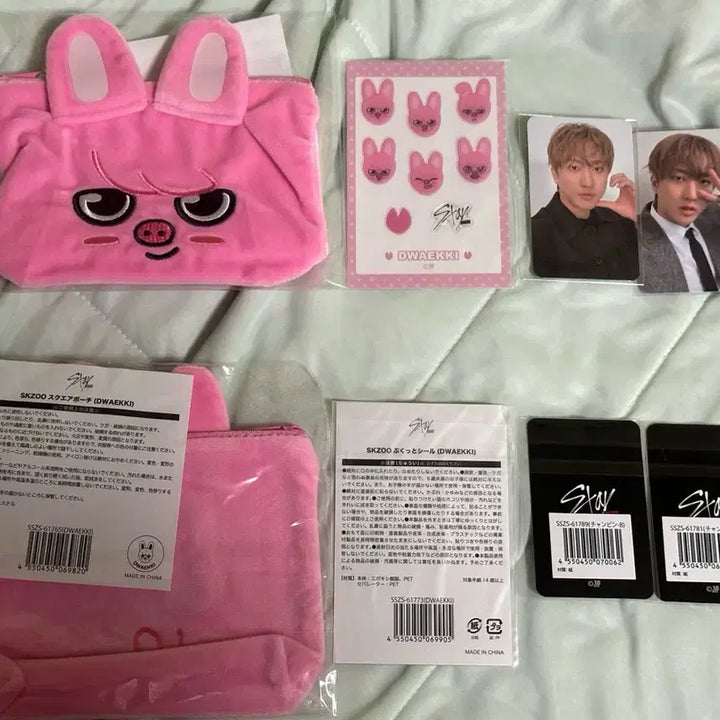 [BUNJANG] Stray Kids Japan Kuji Changbin Dwaekki Pouch, Sticker, Photocard Set (Sealed) / 미개봉) 스키즈 일본 쿠지 창빈 돼끼 파우치 스티커 포카세트