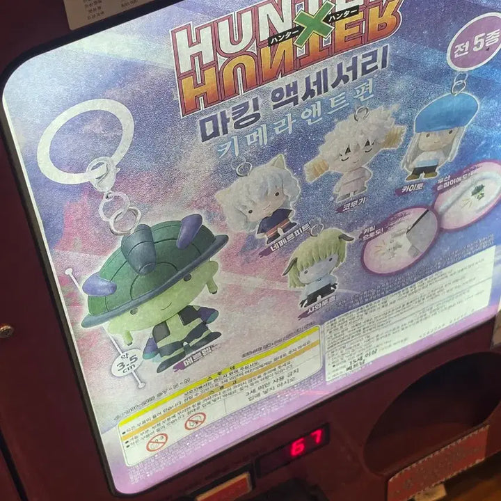 [BUNJANG] Hunter x Hunter Chimera Ant Arc Sawafuhru Marking Accessory (Sealed) / 헌터헌터마킹액세서리 키메라앤트편 사와푸흐 판매합니다 미개봉