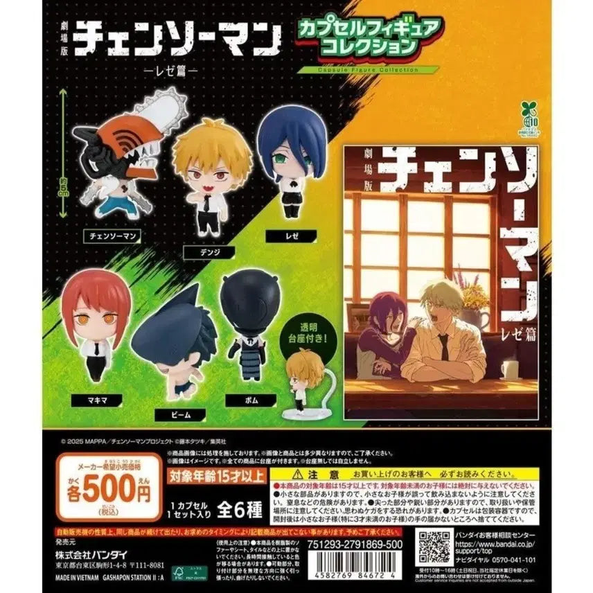[BUNJANG] Chainsaw Man Capsule Figure Collection - Reze Edition Full Set / 극장판 체인소맨 레제편 캡슐 피규어 컬렉션(풀세트)