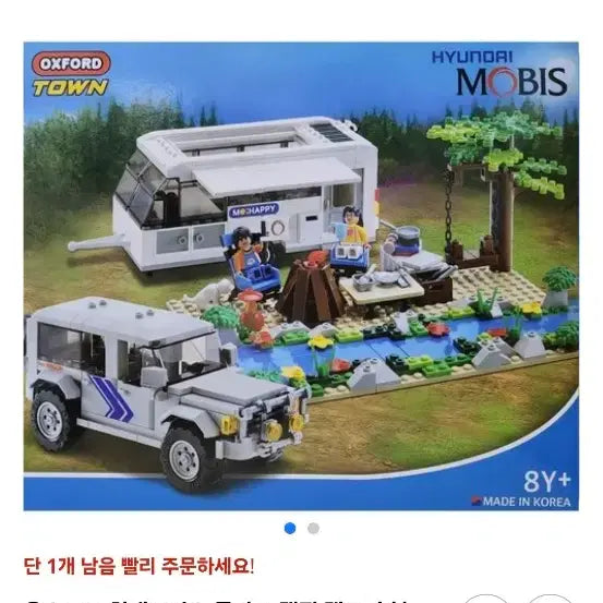 [BUNJANG] Oxford Town Hyundai Mobis Collaboration Camping Galloper Block Toy / 옥스포드타운 현대모비스 콜라보 캠핑 갤로퍼블록 새상품미개봉 레고장난감