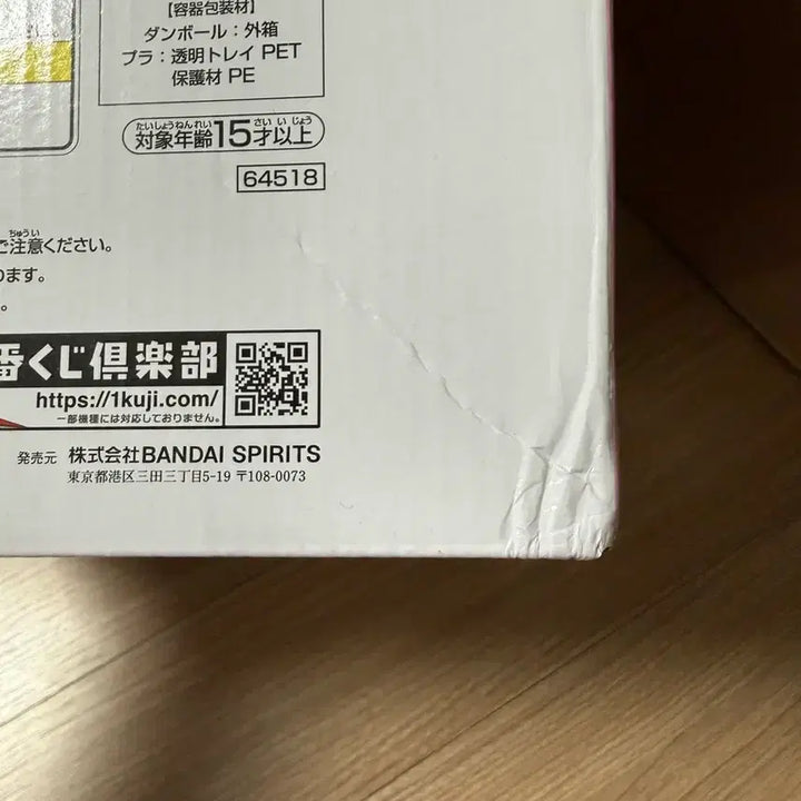 [BUNJANG] Dragon Ball Snap Collection Last One Prize / 드래곤볼 스냅 컬랙션 라스트원 팝니다