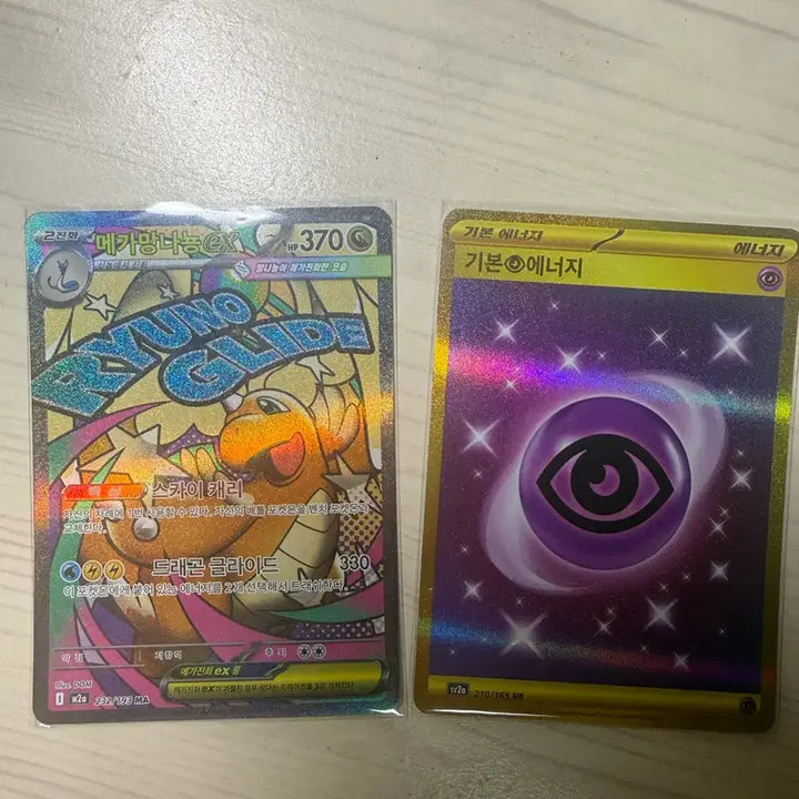[BUNJANG] Mega Dragonite MA UR Basic Energy Card Set / 메가 망나뇽 ma, 기본에너지 ur