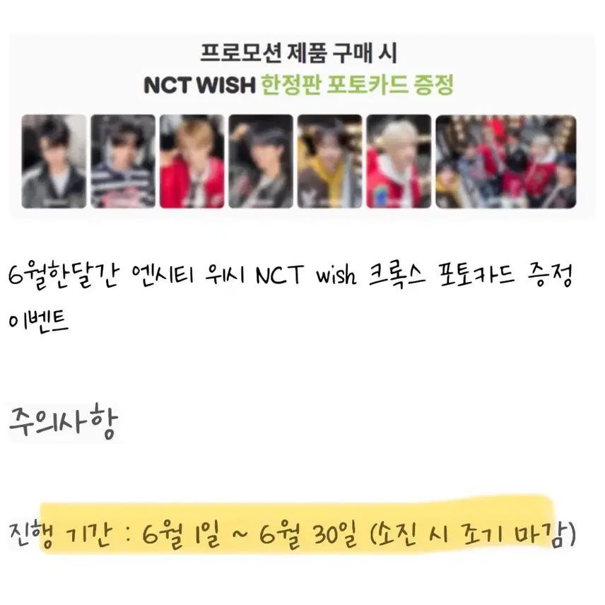 [BUNJANG] NCT WISH Crocs Photocard Set / [CU반택 무료발송] 엔시티위시 크록스 포토카드 세트