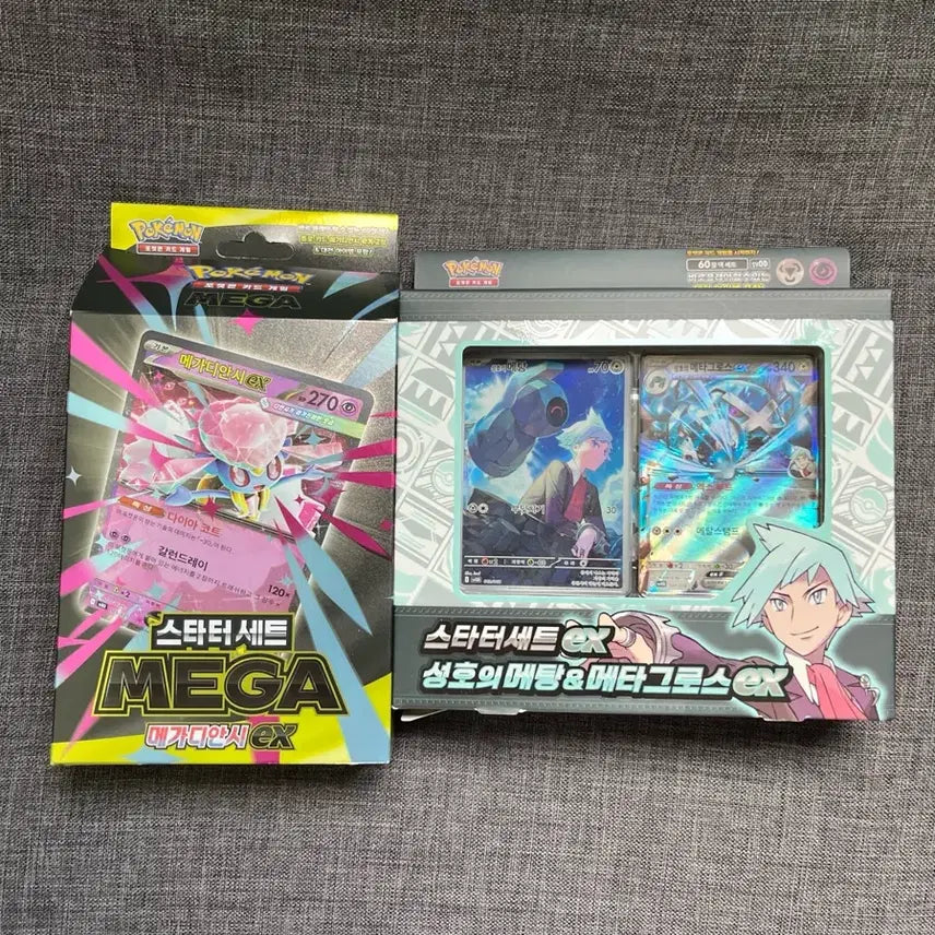 [BUNJANG] Pokémon TCG Metagross EX Starter Set Bundle (Sealed) / 메가디안시ex+성호의 메타그로스 스타터세트 미개봉 일괄 포켓몬카드게임