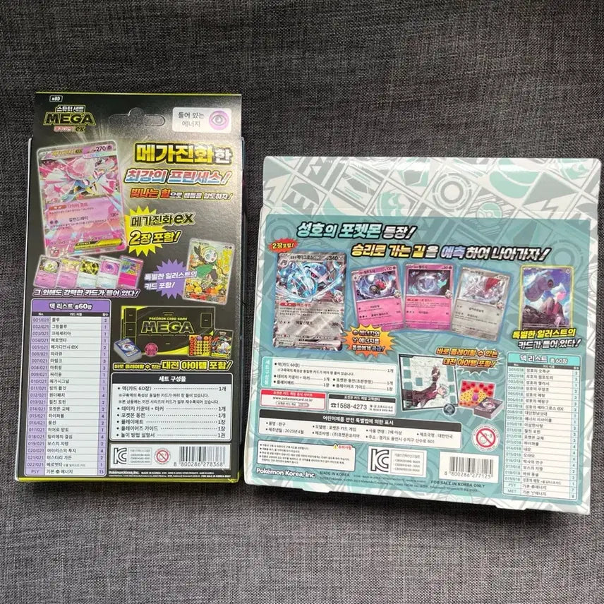 [BUNJANG] Pokémon TCG Metagross EX Starter Set Bundle (Sealed) / 메가디안시ex+성호의 메타그로스 스타터세트 미개봉 일괄 포켓몬카드게임