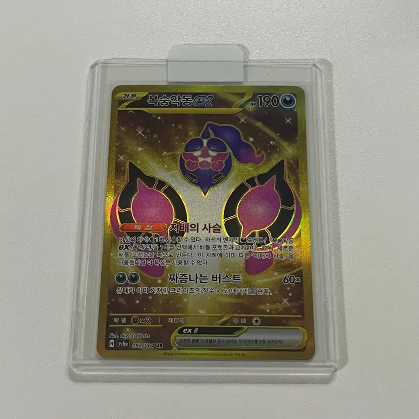 [BUNJANG] Pokemon Card Peach Guts EX UR / 포켓몬 카드 복숭악동 ex UR