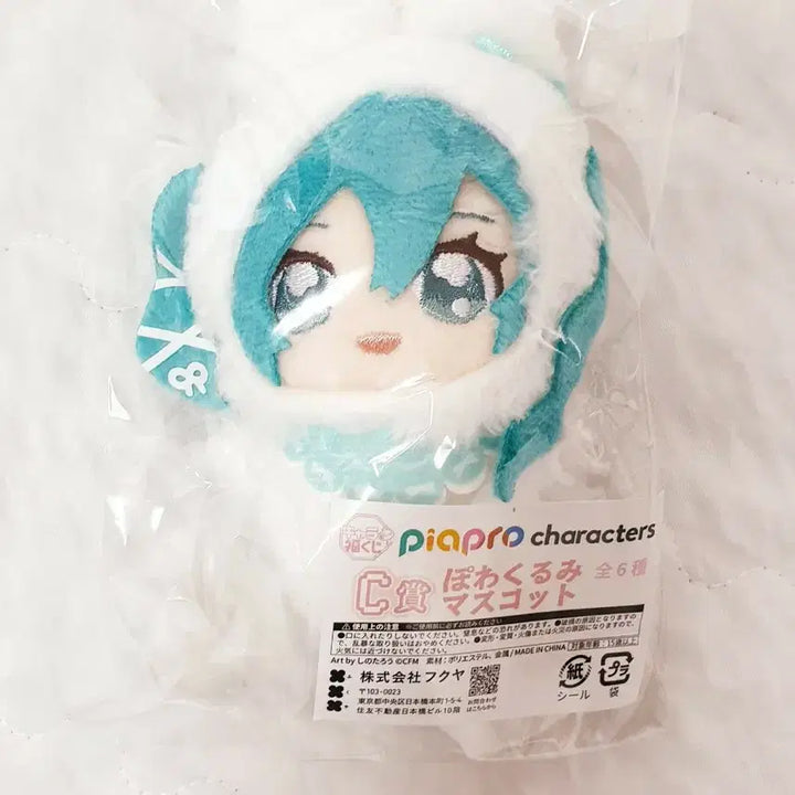 [BUNJANG] Vocaloid Hatsune Miku Ichiban Kuji Poppopぐるみ Mascot Plush Doll / 보컬로이드 미쿠 이치방쿠지 제일복권 누이 인형