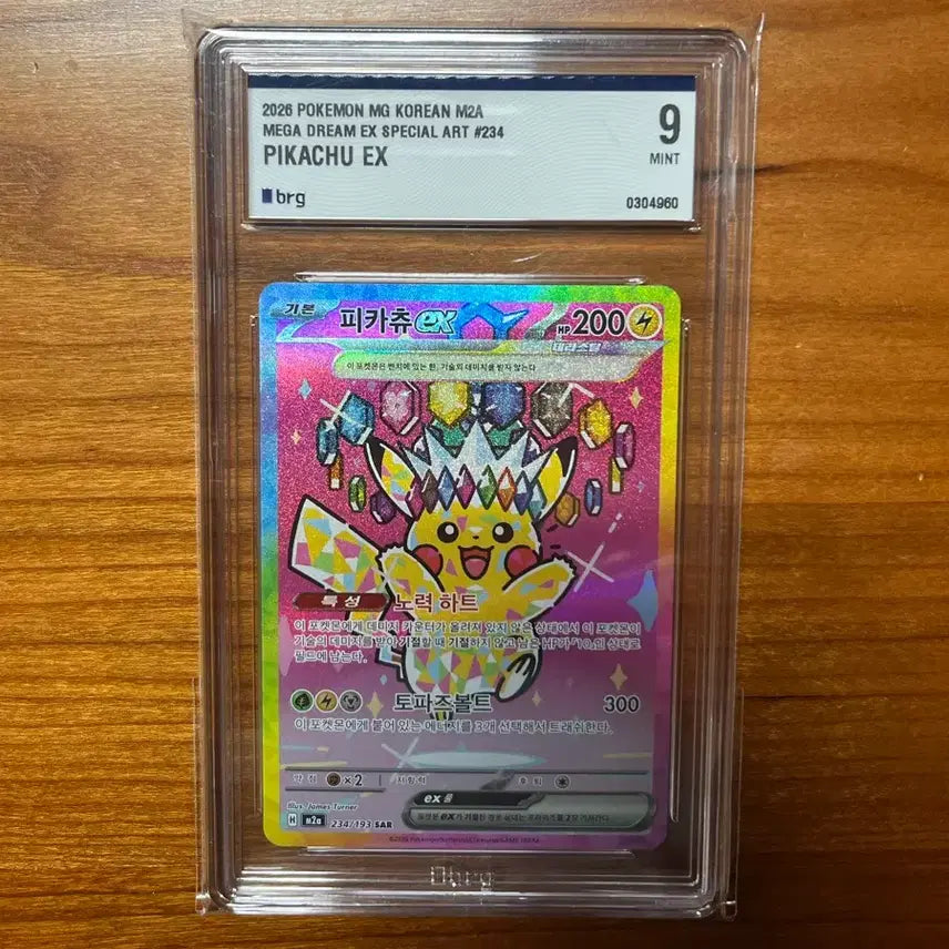 [BUNJANG] Pokemon Card Game Pikachu SAR BRG9 (Hampan Mega Dream) / 한판 메가드림 피카츄sar brg9 포켓몬카드게임 (교환X)