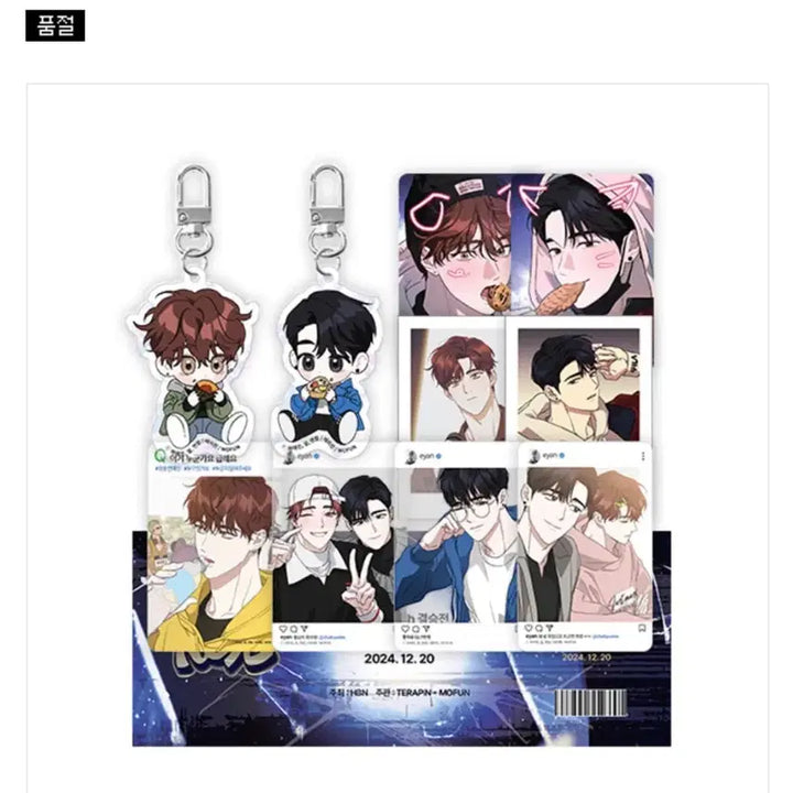 [BUNJANG] Disrupt Lab Mofun Goods Set Acrylic Photocard Bundle Set / 디스러브 모펀 굿즈세트 아크릴 포카 일괄