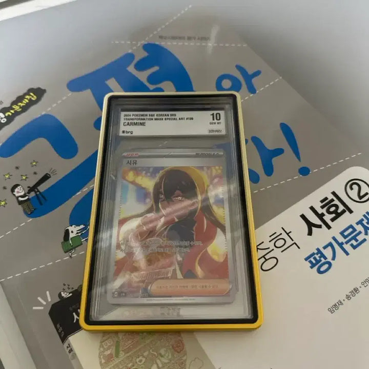 [BUNJANG] Pokemon Card Charizard SAR BRG10 / 포켓몬카드 시유 SAR BRG10