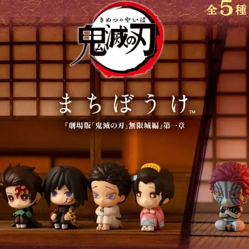 [BUNJANG] Demon Slayer Machiboke Vol. 3 Full Set (Sealed) / 귀멸의 칼날 마치보케 3탄 풀세트 (미개봉)