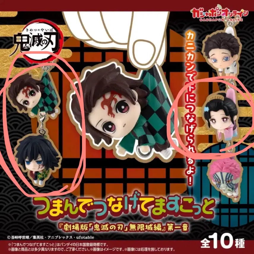 [BUNJANG] Demon Slayer: Mugen Train Arc Hanging Gacha (Sealed) / (미개봉) 귀멸의칼날 무한성 대롱 가챠 기유,탄지로,코유키