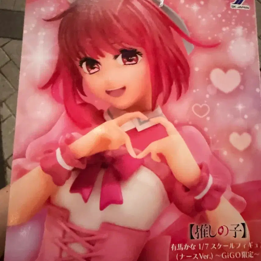 [BUNJANG] Arima Kana Nurse Ver. 1/7 Scale Figure / 아리마 카나 1/7 스케일 피규어 (간호사 Ver.)