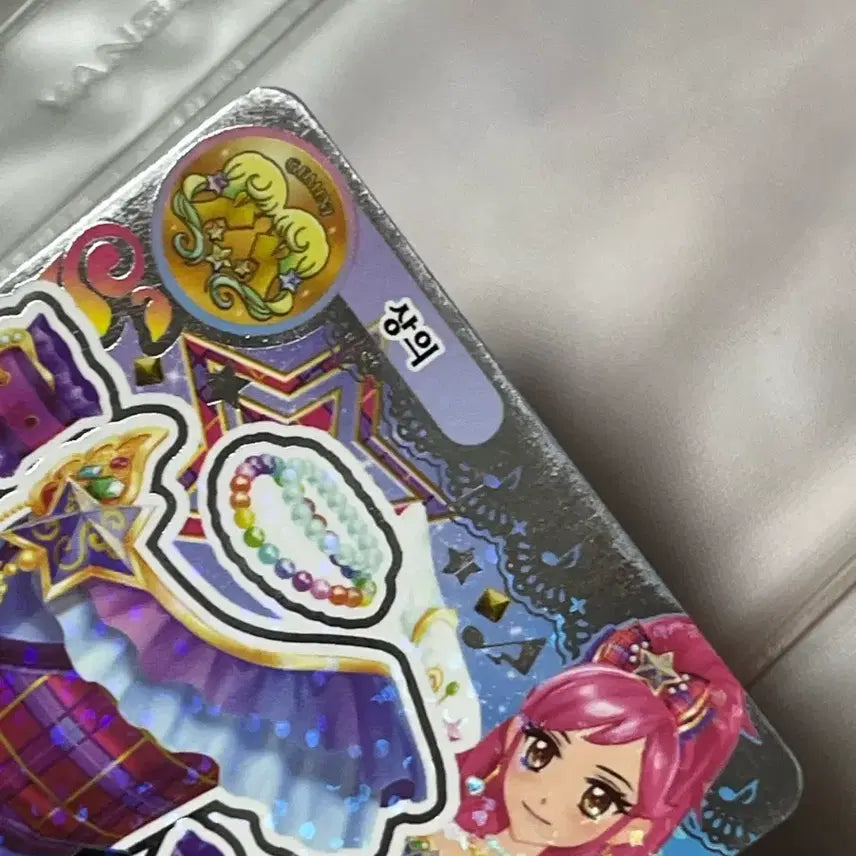 [BUNJANG] Aikatsu! Ai Stars Zodiac Pre Bundle Set / 아이카츠 아이엠스타 별자리 프레 일괄