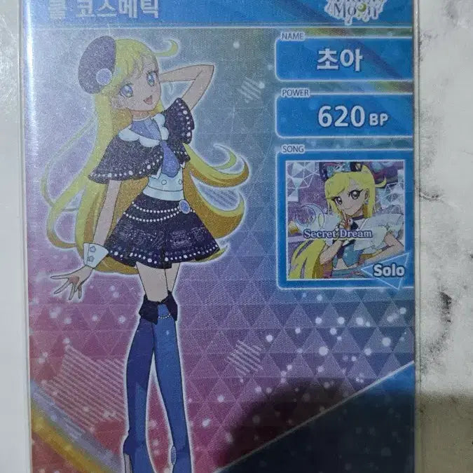 [BUNJANG] AIFREE CHOA Debut Set Card Cool Cosmetic / 아이프리 초아 데뷔 세트 카드 쿨 코스메틱