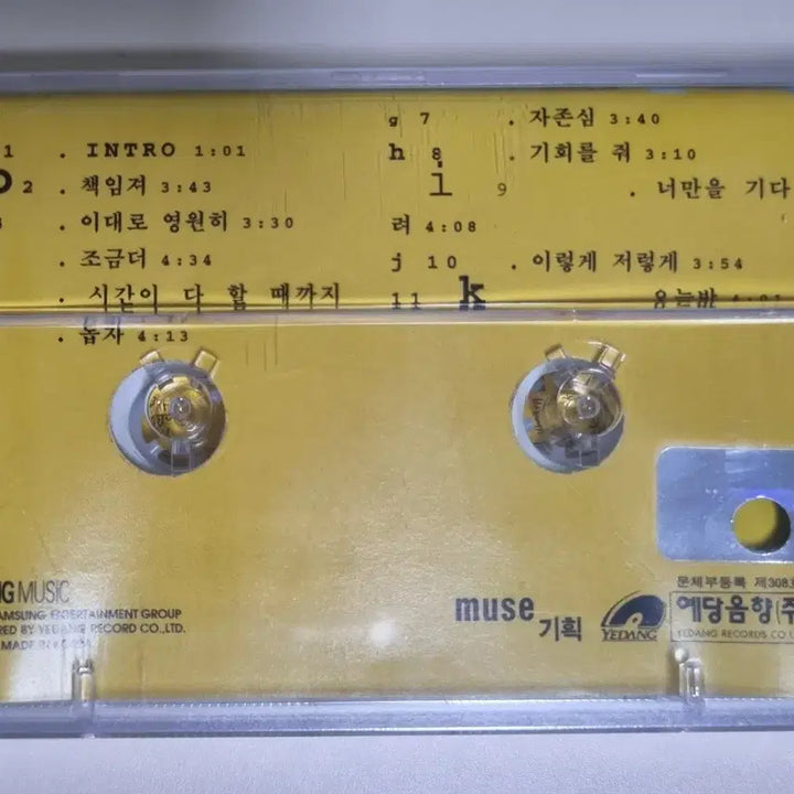 [BUNJANG] Untitled 1st Album Unsealed Cassette Tape / 언타이틀 1집 (미개봉 카세트테이프)
