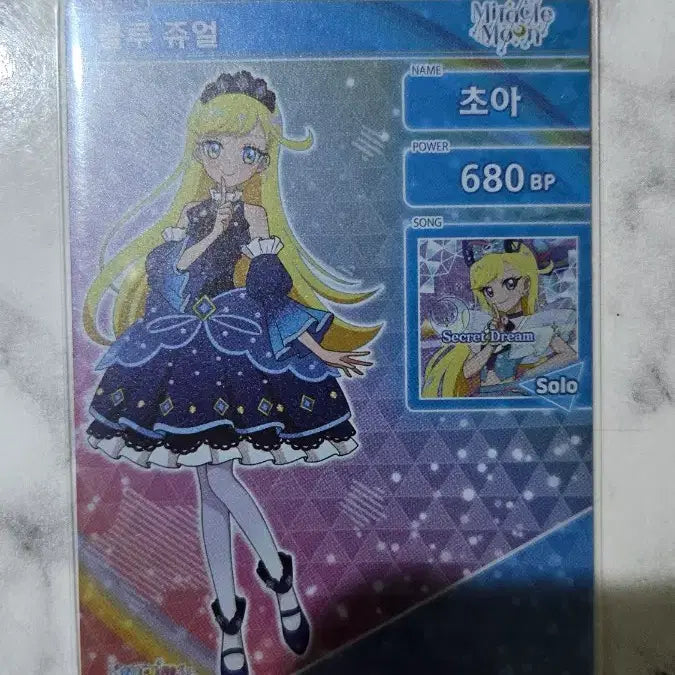 [BUNJANG] Billlie Aura Blue Jewel Special Card Choa Band POB Photocard / 비밀의 아이프리 블루 쥬얼 스페셜카드 초아 밴드특전카드