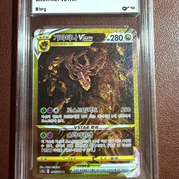 [BUNJANG] Pokemon Giratina VSTAR UR BRG 10 Graded Card / 포켓몬카드 기라티나 vstar ur brg 10