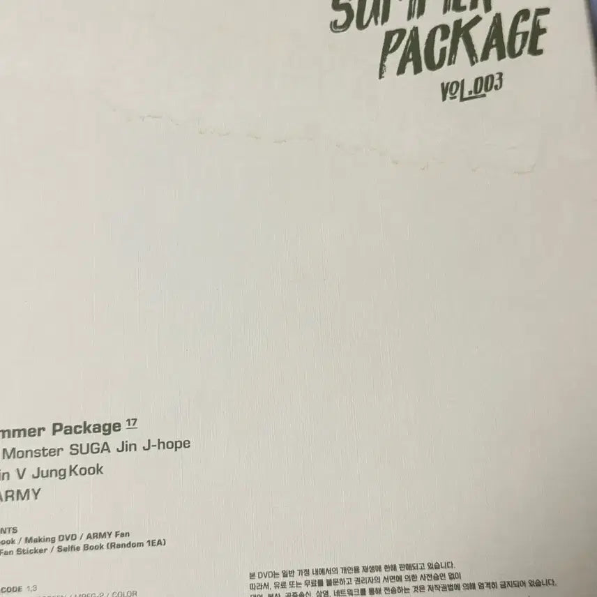 [BUNJANG] BTS 2017 Summer Package / 방탄소년단 2017 썸머패키지