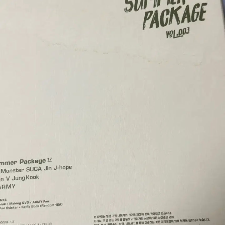 [BUNJANG] BTS 2017 Summer Package / 방탄소년단 2017 썸머패키지