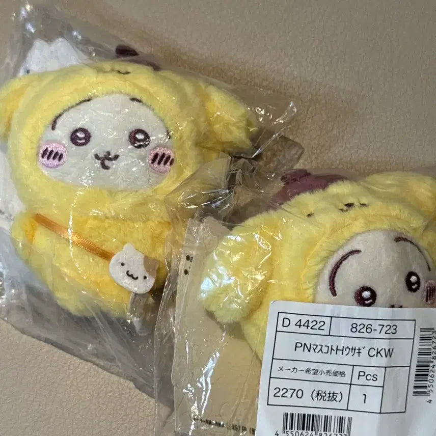 [BUNJANG] Chiikawa x Sanrio Pompompurin Usagi Plush / 치이카와 산리오 폼폼푸린 우사기